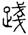 clip_image002.jpg