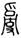 clip_image014.jpg clip_image014.jpg