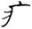 clip_image010.jpg