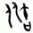 clip_image002.jpg
