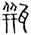 clip_image010.jpg