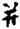 clip_image028.jpg