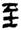 clip_image010.jpg