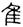 clip_image018.jpg