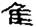 clip_image024.jpg