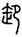 clip_image034.jpg