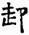 clip_image040.jpg