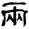 clip_image021.jpg