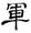 clip_image012.jpg
