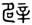 clip_image004.jpg