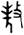 clip_image004.jpg