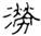 clip_image008.jpg