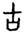 clip_image006.jpg