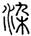 clip_image002.jpg