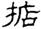 clip_image002.jpg