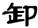 clip_image022.jpg