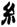 clip_image010.jpg
