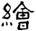 clip_image008.jpg