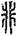 clip_image006.jpg