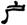 clip_image017.jpg