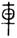 clip_image004.jpg