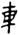 clip_image010.jpg