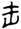 clip_image010.jpg