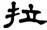 clip_image008.jpg