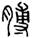 clip_image002.jpg