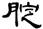 clip_image002.jpg