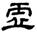 clip_image013.jpg
