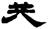 clip_image011.jpg