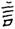 clip_image011.jpg