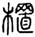 clip_image014.jpg