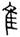clip_image012.jpg