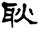 clip_image015.jpg