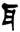 clip_image017.jpg