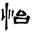 clip_image008.jpg