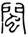 clip_image002.jpg