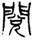 clip_image002.jpg