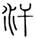 clip_image002.jpg