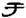 clip_image017.jpg