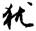 clip_image028.jpg