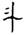clip_image006.jpg
