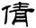clip_image009.jpg
