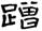clip_image008.jpg