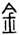 clip_image004.jpg