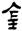 clip_image010.jpg