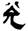 clip_image012.jpg