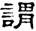 clip_image008.jpg